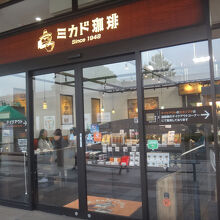 ミカドコーヒー 軽井沢プリンスショッピングプラザ店