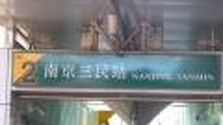 国家鉄道博物館