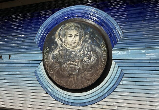 コスモナフトラル駅