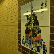唐津曳山陶板 ギャラリー地下歩道