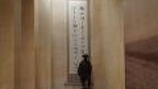 若山牧水記念館