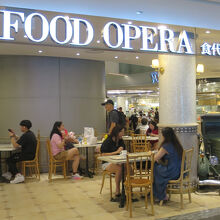 フードオペラ入口