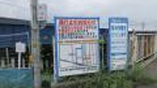 浦和くらしの博物館民家園