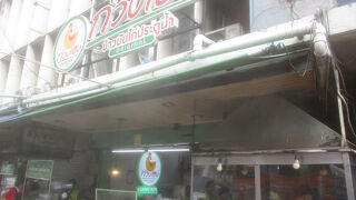 クアンヘン プラトゥーナム チキン＆ライス