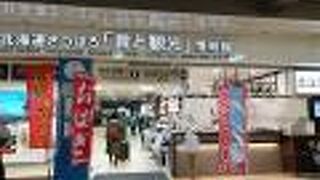 北海道どさんこプラザ札幌店