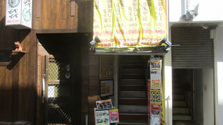 居酒家 でいりぐち