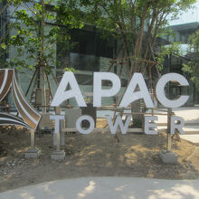 APAC TOWER Ekkamai Corner