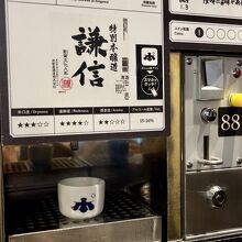 ぽんしゅ館 (新潟駅前店)