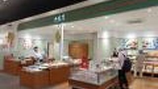 六花亭 イオン札幌桑園店