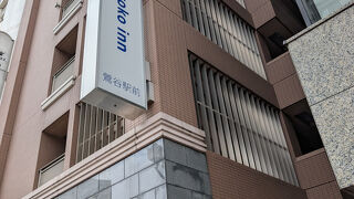 東横イン鶯谷駅前