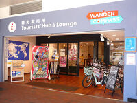 別府市観光協会 駅構内案内所