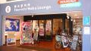 別府市観光協会 駅構内案内所