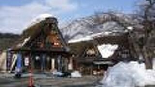 おみやげ処 古太神