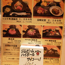 メニュー、左下の方に日替わり定食が小さく（笑）