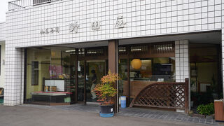 御菓印巡り～野田屋菓子舗