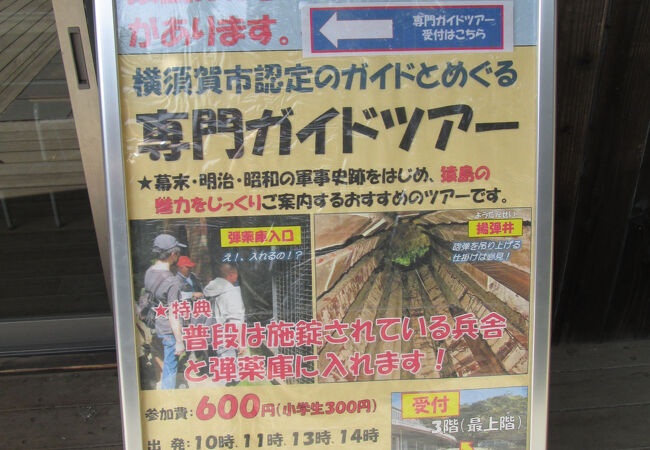 探検ツアーの申し込みはここで