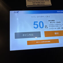 成田空港国際線 ANAラウンジ 第5サテライト