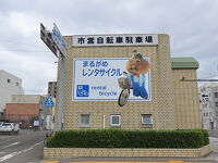 まるがめレンタサイクル