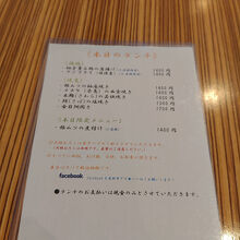 2025年5月時点のランチメニュー