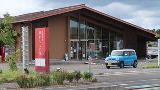 やまもと夢いちごの郷