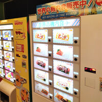 機内食の自販機がユニーク
