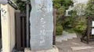 千住宿歴史プチテラス