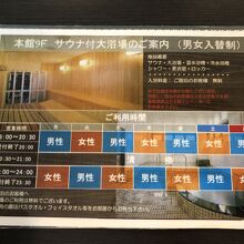 大浴場は男女入れ替え制の時間設定が有るので要注意！