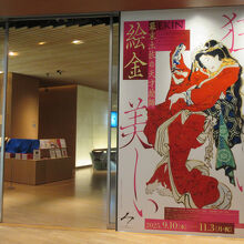 『幕末土佐の天才絵師 絵金』