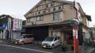 民宿 登山口温泉 霧島神宮前ユースホステル