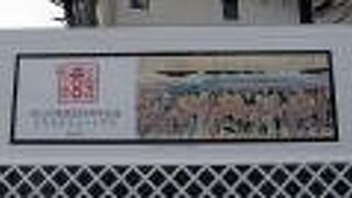 流山本町まちなかミュージアム