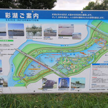 彩湖 道満グリーンパーク