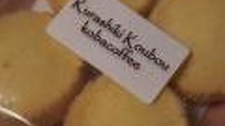 くらしき工房 kobacoffee