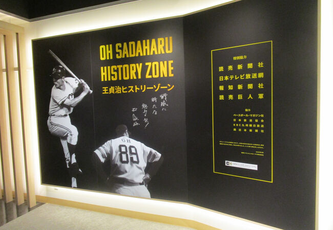 王貞治ホームランの軌跡