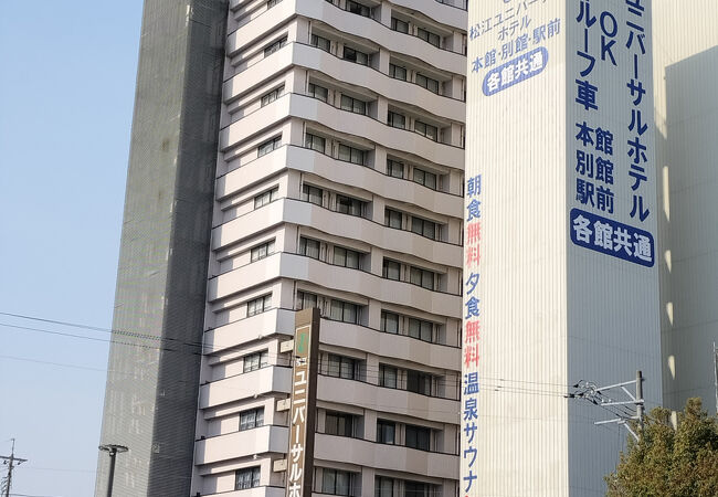 松江ユニバーサルホテル