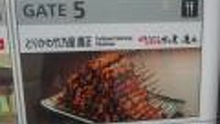 とりかわ竹乃屋 鷹正