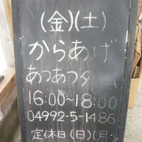 食堂もやっています。唐揚げが美味しくて有名です。
