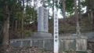 多根兼政公顕彰碑