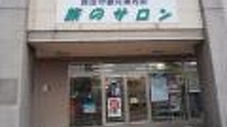 益田市観光案内所 旅のサロン