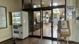 吉野ヶ里温泉 卑弥呼乃湯