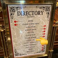 Directly ～スパへ