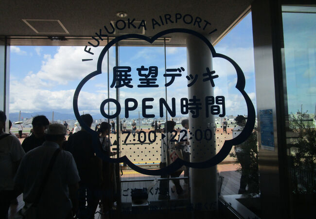 福岡空港 国内線展望デッキ