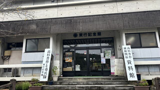 東行庵・東行記念館