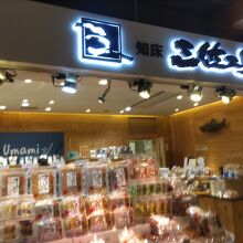 こちらでは、焼羅臼昆布と鮭節など購入