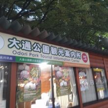 案内所もわかりやすい