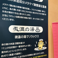 温泉成分の解説