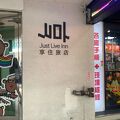 Just Live Inn-Taipei Station