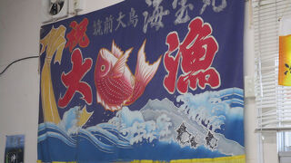 漁師食堂 海宝丸