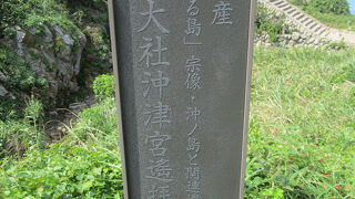 宗像大社沖津宮遙拝所