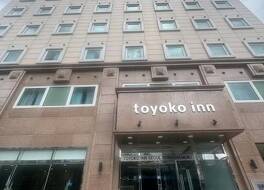 Toyoko Inn Seoul Dongdaemun 写真