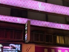 V ワン ホテル 写真